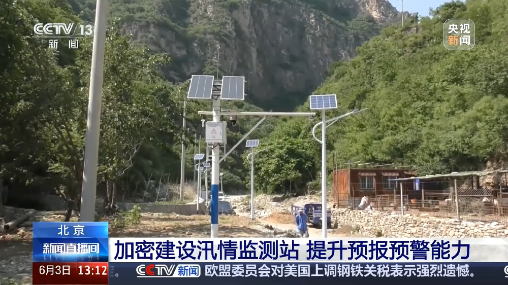 智慧水利与城市防汛：科技如何守护家园