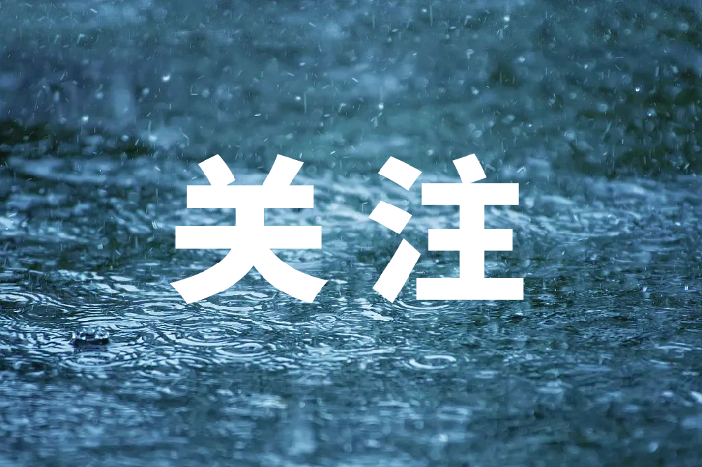 辽宁各地各部门全力打好防汛“主动战”