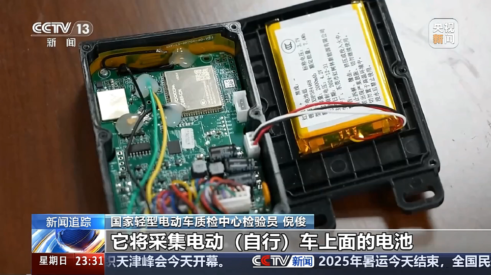 9月1日起实施！电动自行车新国标‘新’在哪里？为何要增加‘北斗定位’？
