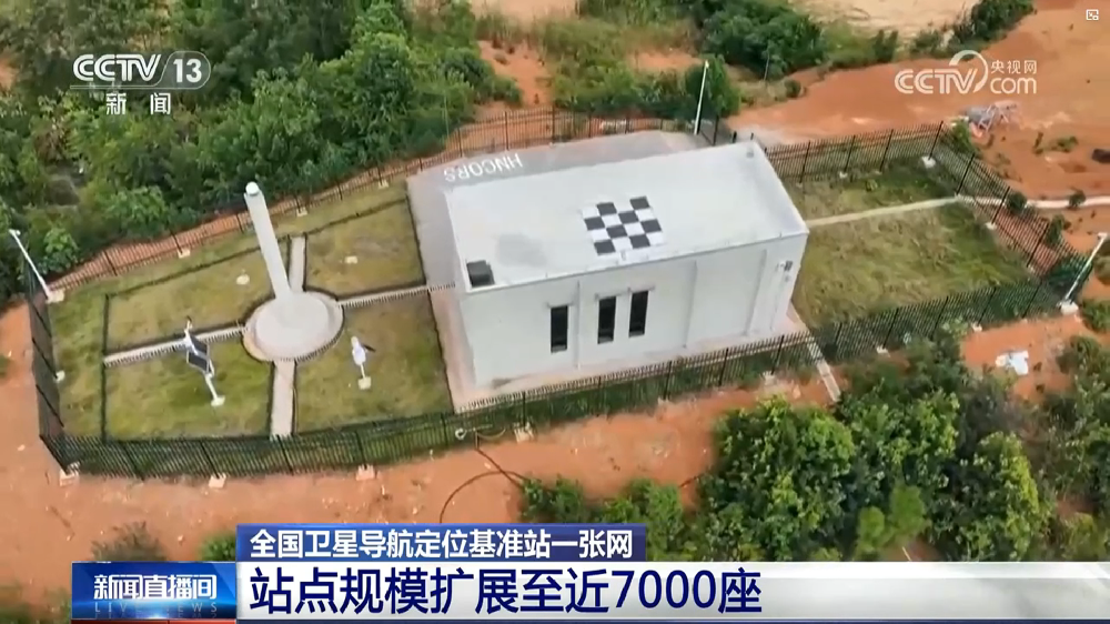 全国卫星导航定位基准站一张网 站点规模扩展至近7000座