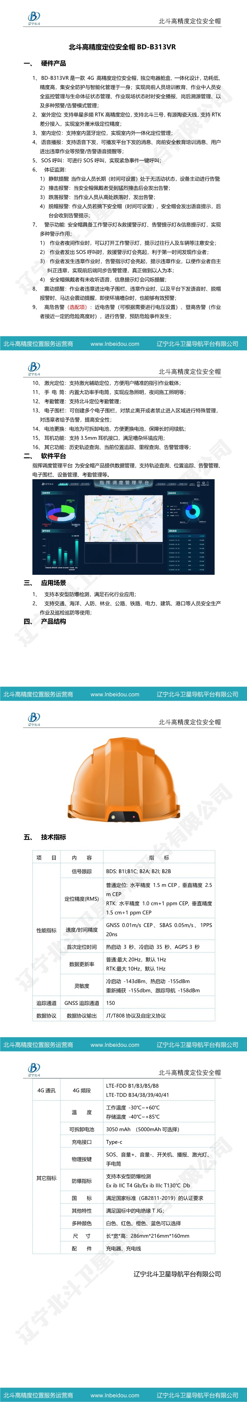 定位 水印.jpg